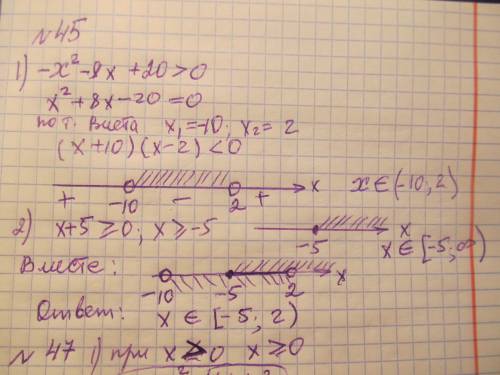 Вправа 45 і 47 . Якщо можна повну відповідь.