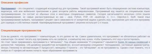 Чем отличается профессия программист в колледже педагогическом и техникуме, кроме того что после п