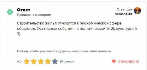 Буду благодарна) Что из перечисленного относится преждее всего к экономической сфере общества? 1) Уч