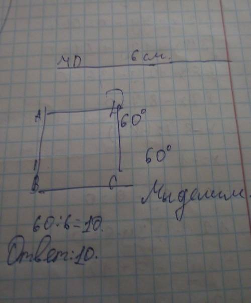 Из точки М проведен перпендикуляр MD, равный 6 см, к плоскости квадрата ABCD. Наклонная МВ образует