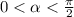 0<\alpha <\frac{\pi}{2}