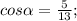 cos\alpha =\frac{5}{13};