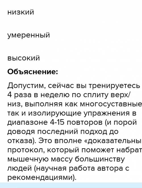 Какие виды деятельности используются на тренировках низкой интенсивности