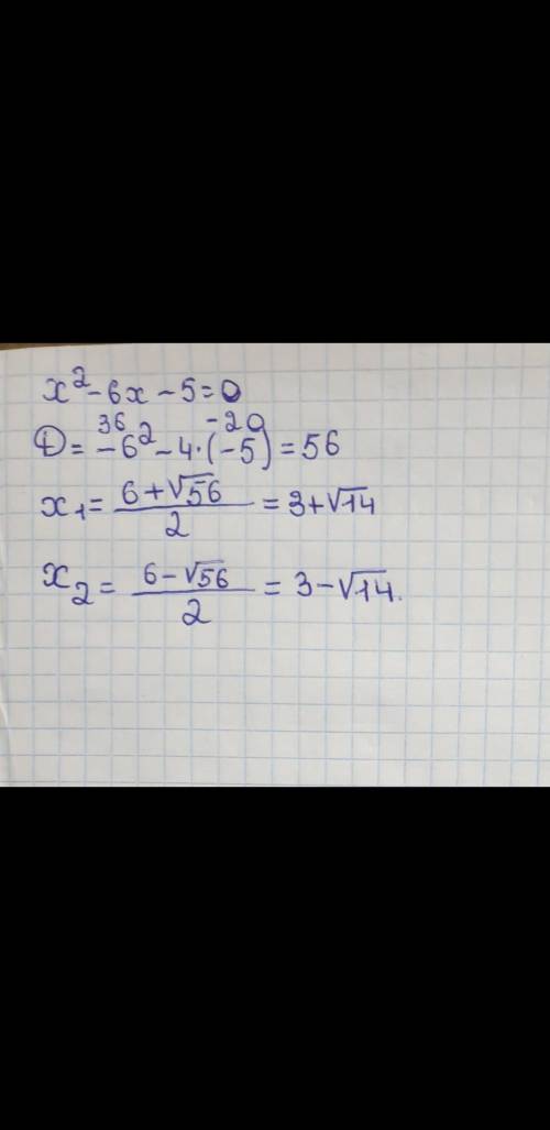 Найти х1 и х2 если дискриминант равен 56 x²-6x-5=0 Решите