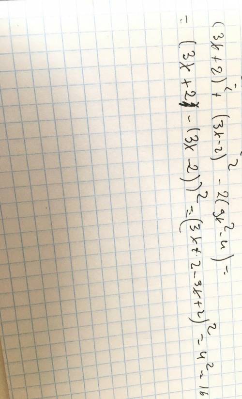 Упростите выражение применяя формулы сокращённого умножения (3x+2)^2+(3x-2)^2-2(9x^2-4)