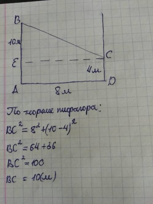 CРОЧНО Найдите длину телефонной проволоки, протянутой от телефонного столба, высота которого 10м к д