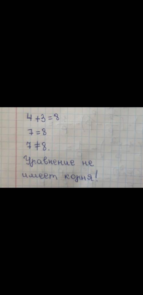 Найдите корень уравнения 4+3=8