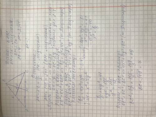 На стороне BC треугольника ABC выбрана точка D. Известно, что AB=25, AC=40, BD=17, DC=22. Чему равно