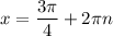 x=\dfrac{3\pi }{4}+2\pi n