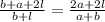 \frac{b+a+2l}{b+l}=\frac{2a+2l}{a+b}