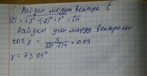 Найти угол между векторами AB и AC. A(-4;-2;0), B(-1;-2;4), C(3;-2;1).