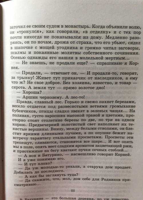 РУССКИЙ ЯЗЫК - Для тех кто понимает и без проблем сможет данное задание решить! Кто взялся за выполн