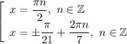 \left[\begin{array}{l} x=\dfrac{\pi n}{2},\ n\in \mathbb{Z} \\ x=\pm\dfrac{\pi}{21}+\dfrac{2\pi n}{7},\ n\in \mathbb{Z} \end{array}