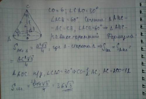 Найдите площадь полной поверхности конуса, если образующая наклона к плоскости основания под углом 3