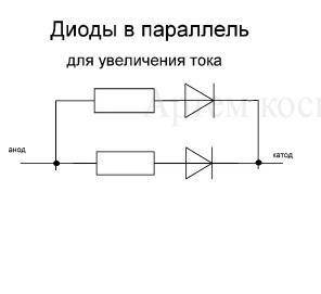 Допустимый ток диода равен 3 А. В выпрямителе через диод должен проходить ток 5,9 А. Сколько понадоб