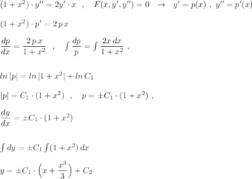 (1+x^2)\cdot y''=2y'\cdot x\ \ ,\ \ \ F(x,y',y'')=0\ \ \to \ \ y'=p(x)\ ,\ y''=p'(x)\\\\(1+x^2)\cdot p'=2\, p\, x\\\\\dfrac{dp}{dx}=\dfrac{2\, p\, x}{1+x^2}\ \ ,\ \ \ \int \dfrac{dp}{p}=\int \dfrac{2x\, dx}{1+x^2}\ ,\\\\\\ln\, |p|=ln\, |1+x^2|+ln\, C_1\\\\|p|=C_1\cdot (1+x^2)\ \ ,\ \ \ p=\pm C_1\cdot (1+x^2)\ ,\\\\\dfrac{dy}{dx}=\pm C_1\cdot (1+x^2)\\\\\\\int dy=\pm C_1\int (1+x^2)\, dx\\\\y=\pm C_1\cdot \Big(x+\dfrac{x^3}{3}\Big)+C_2