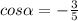 cos\alpha = - \frac{3}{5}