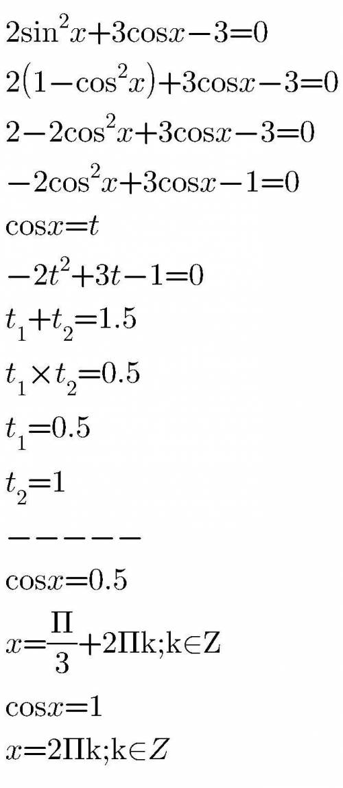 Решите тригонометрическое уравнение: 2 sin^2⁡ x+3cos⁡ x-3=0