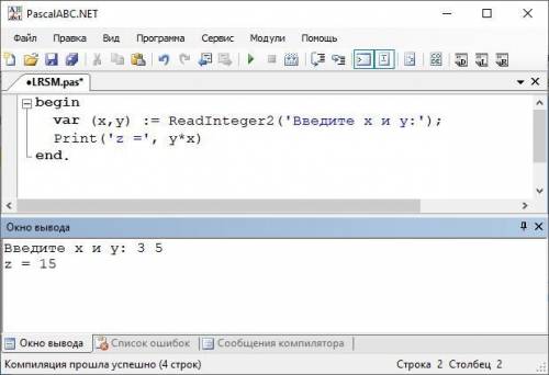 Составьте программу нахождения значение функции z = y*x. Нужна программа в паскаль нужно