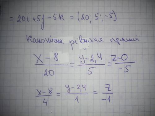 РЕШИТЬ Звести рівняння прямої до канонічного вигляду { 2х − 5у + 3z − 4 = 0 −3х + 5у − 7z + 12 = 0