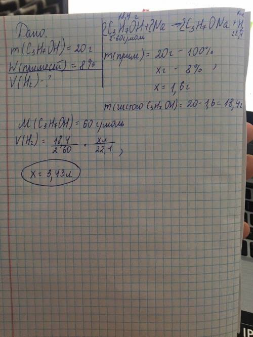 очень надо решить за 20 минут❗️ Решите задачу. Найдите объём газообразного водорода, который выделит