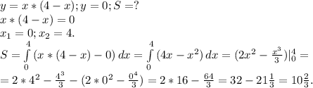 y=x*(4-x);y=0;S=?\\x*(4-x)=0\\x_1=0;x_2=4.\\S=\int\limits^4_0 {(x*(4-x)-0)} \, dx =\int\limits^4_0 {(4x-x^2)} \, dx =(2x^2-\frac{x^3}{3} )|_0^4=\\=2*4^2-\frac{4^3}{3}-(2*0^2-\frac{0^4}{3})=2*16-\frac{64}{3} =32-21\frac{1}{3}=10\frac{2}{3}.