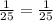 \frac{1}{25} = \frac{1}{25}