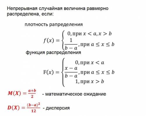 найти функцию распределения и математическое ожидание случайной величины, равномерно распределенной