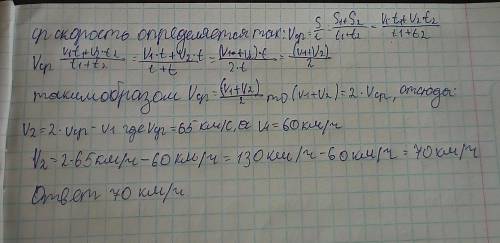 7. Половину времени движения из одного города в другой автомобиль перемешался со скоростью 60 км/ч.