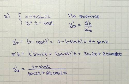 найти производную y'(x) функции 1) y= (arctg5x)/(√1+√3x) 2)xy²-㏑y-7x=0 3)