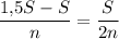 \dfrac{1{,}5S-S}{n}=\dfrac{S}{2n}