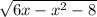 \sqrt{6x-x^{2}-8 }