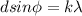 dsin\phi =k\lambda