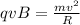 qvB=\frac{mv^2}{R}