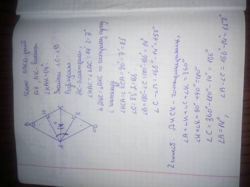 Висоти проведені з вершини тупого кута ромба,утворюють між собой кут 140.Знайдіть різницю тупого і г