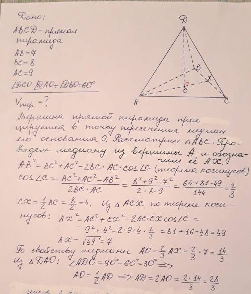 Найдите объем пирамиды, основанием которой служит треугольник со сторонами 7,8 и 9, если ее боковые