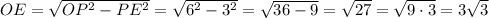 OE=\sqrt{OP^2-PE^2}=\sqrt{6^2-3^2}=\sqrt{36-9}=\sqrt{27}=\sqrt{9\cdot 3}=3\sqrt3