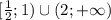 [\frac{1}{2};1)\cup (2; +\infty)