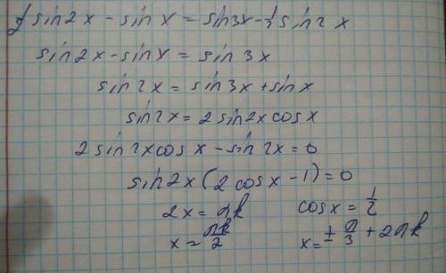 При каких значениях x числа a1 = sinx, a2 = 1/2 sin2x, a3 = sin3x образуют арифметическую прогрессию