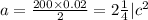 a = \frac{200 \times 0.02}{2} = 2м | {c}^{2}