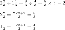 2 \frac{2}{3} \div 1 \frac{1}{3} = \frac{8}{3} \div \frac{4}{3} = \frac{8}{3} \times \frac{3}{4} = 2\\ \\ 2 \frac{2}{3} = \frac{2 \times 3 + 2}{3} = \frac{8}{3} \\ \\ 1 \frac{1}{3} = \frac{1 \times 3 + 1}{3} = \frac{4}{3}