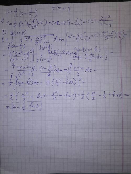 Найти длину дуги кривой φ= от r=1 до r=3 С РЕШЕНИЕМ (В полярных координатах, r-полярный радиус, φ -