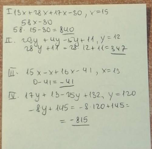 350. Упростите выражения и вычислите зна 13x+28х+17x-30, при х=15;2) 29y 4y-5y+11, при у=12;3) 15x-x