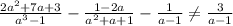 \frac{2a^2+7a+3}{a^3-1} -\frac{1-2a}{a^2+a+1} -\frac{1}{a-1} \neq \frac{3}{a-1}