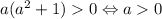 a(a^2 + 1) 0 \Leftrightarrow a 0