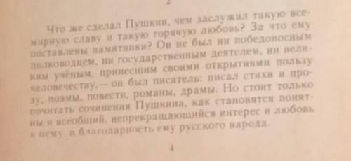 Краткая автобиография Пушкина. 6-ой класс. Зарание