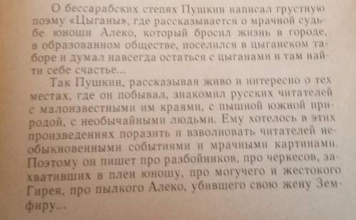 Краткая автобиография Пушкина. 6-ой класс. Зарание