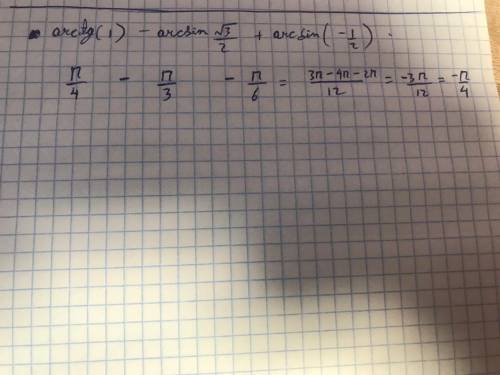 Arctg1-arcsin корень из 3/2+arcsin(-1/2)​