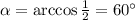 \alpha =\arccos\frac{1}{2}=60^\circ