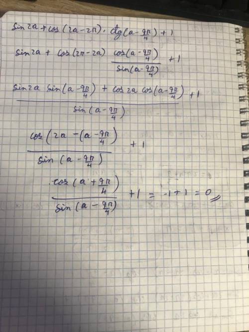 Sin2a+cos(2a-2pi)*ctg(a-(9pi/4))+1